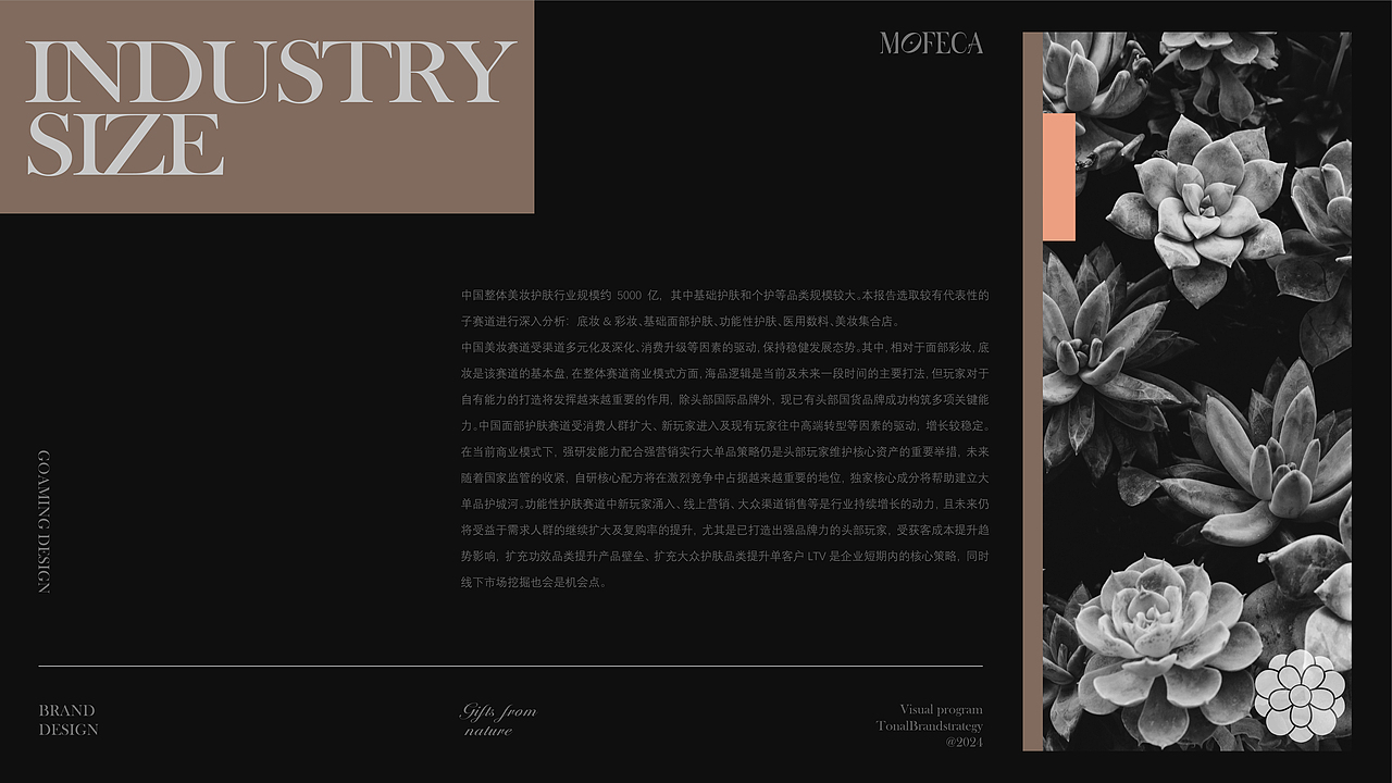 梦芙卡|护肤品品牌|来自自然的礼物(图ZMzYxODQ4OTky) - 品牌 - 站酷设计师高铭MING原创素材 - 站酷ZCOOL