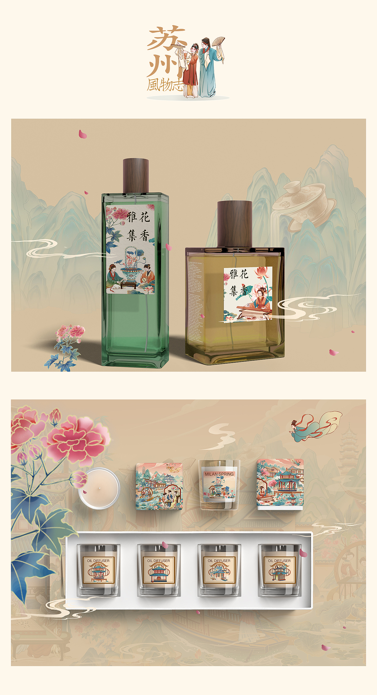 苏州风物志/城市国风长卷/文创包装插画（图ZMzMwNTY5OTQ0） - 商业插画 - 站酷设计师甜酱插画设计原创素材 - 站酷ZCOOL