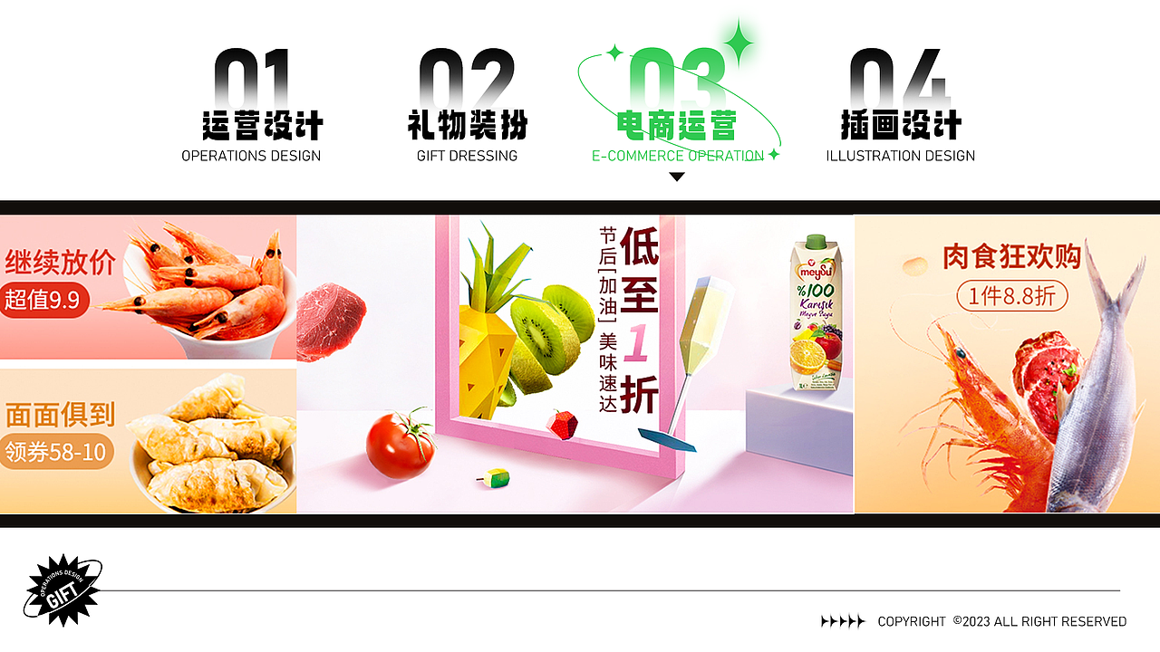 2023视觉设计作品集