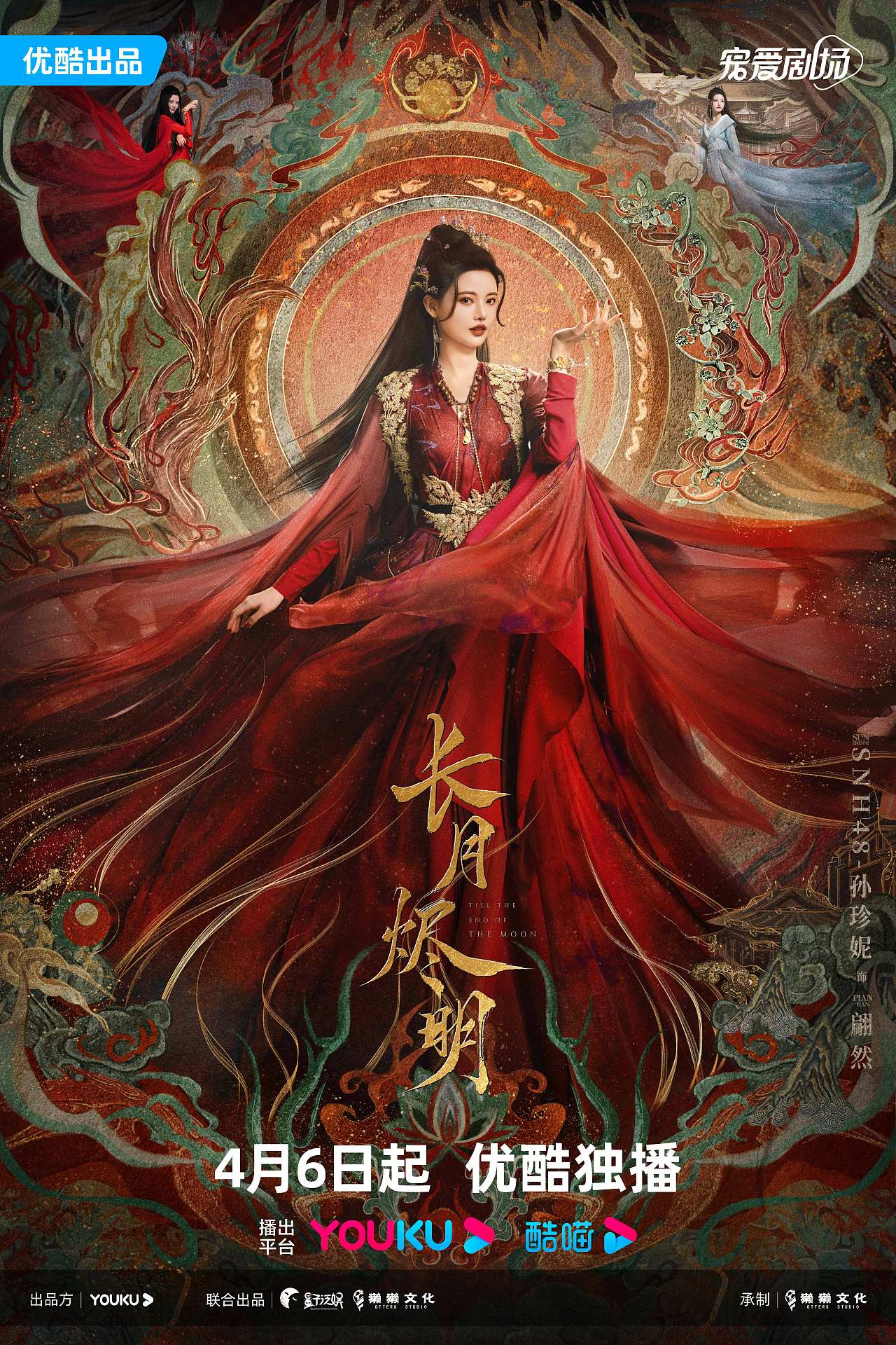 三兔ThreeTo海报《长月烬明》（图ZMzM4NjY2NTI0） - 海报 - 站酷设计师三兔传媒ThreeTo原创素材 - 站酷ZCOOL