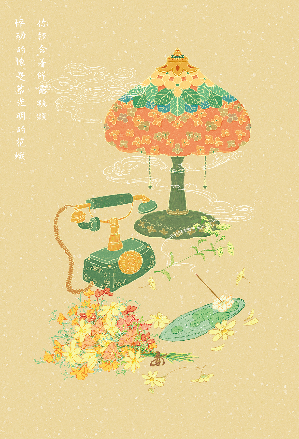 《朝雾里的小草花》