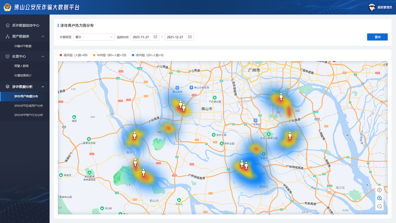 公安反诈大屏+后台系统（图ZMzAwMTI3MjQ0） - 其他 - 站酷设计师可可西里201223原创素材 - 站酷ZCOOL