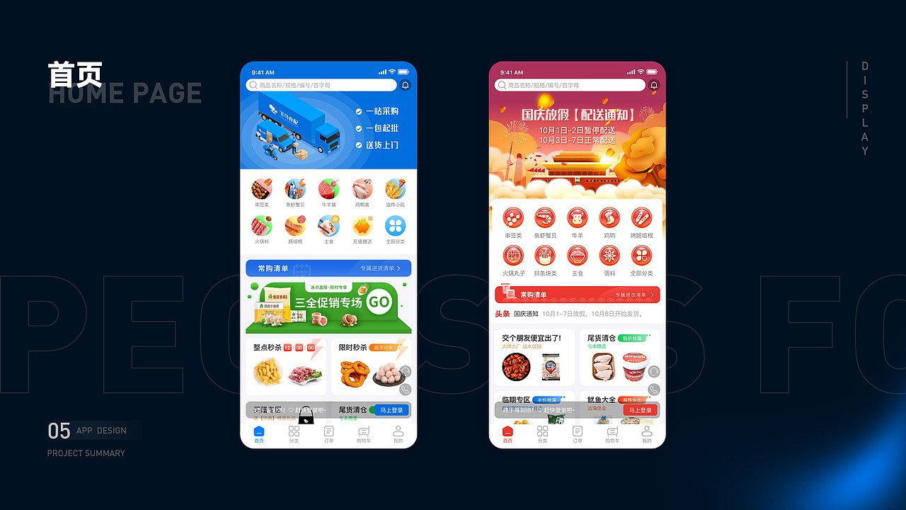 阿木-作品集（图ZMzAxNDIwNTM2） - APP界面 - 站酷设计师爱哭法师阿木木原创素材 - 站酷ZCOOL