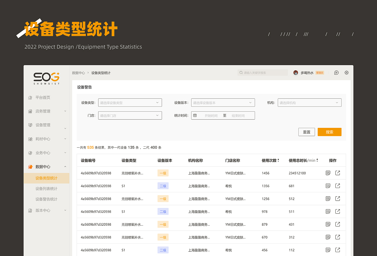2022作品集（图ZMzUxMDkyNDg4） - 软件界面 - 站酷设计师多喝热水666原创素材 - 站酷ZCOOL