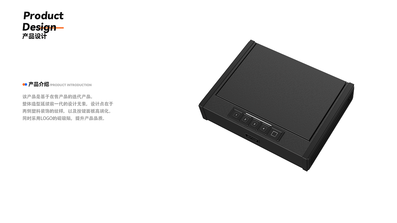 产品设计渲染-箱体