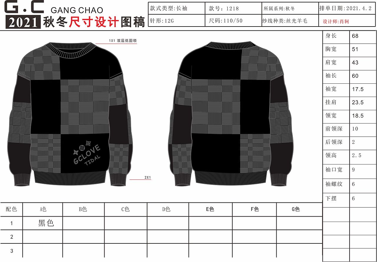 男装粗针针法 回顾（图ZMzAzMjI5MjA0） - 休闲/流行服饰 - 站酷设计师学飞菜鸟KE原创素材 - 站酷ZCOOL