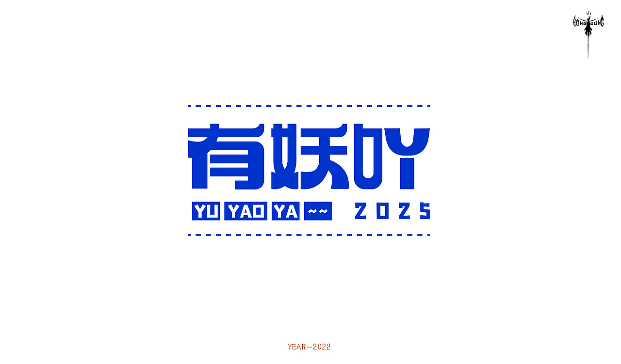 字体设计 × 洪洞 |近期字体设计合集（图ZMzA2MDY4NTU2） - 字体/字形 - 站酷设计师洪洞Hongdong原创素材 - 站酷ZCOOL