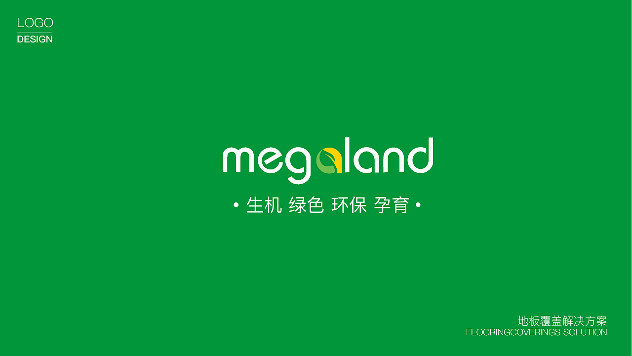 Megaland(地板覆盖)-logo设计（图ZMzY3NDI4Mjg4） - Logo - 站酷设计师浪味仙贝Baylor原创素材 - 站酷ZCOOL