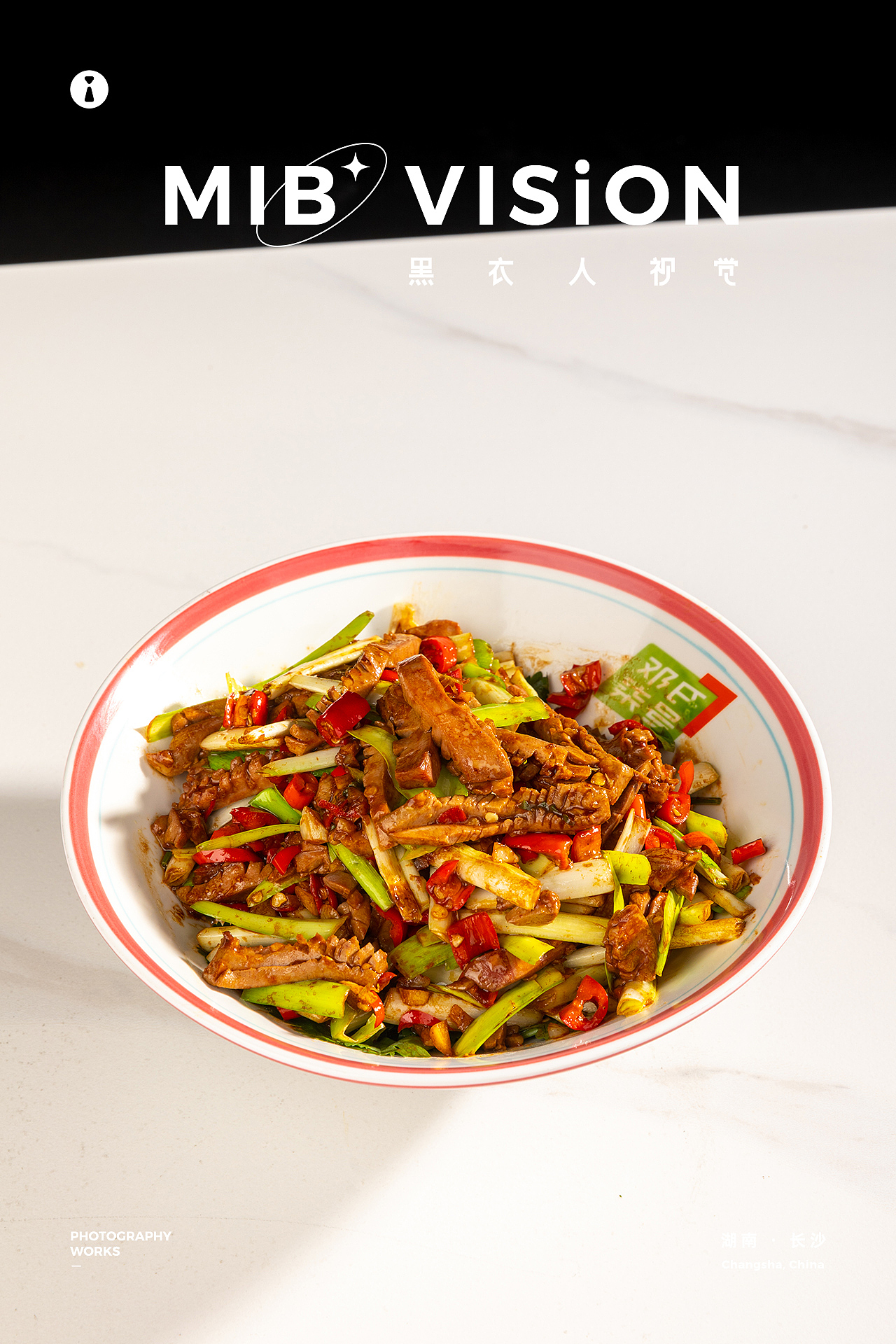 美食拍摄 | 邓氏7号菜品拍摄 | 长沙黑衣人摄影