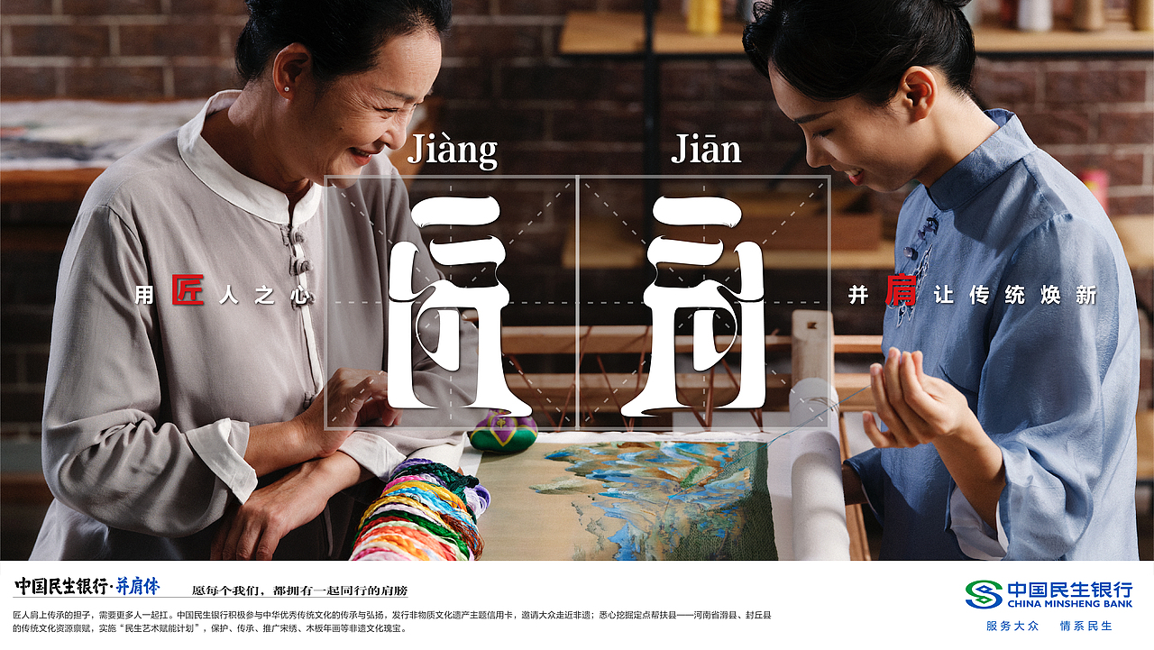 中国民生银行