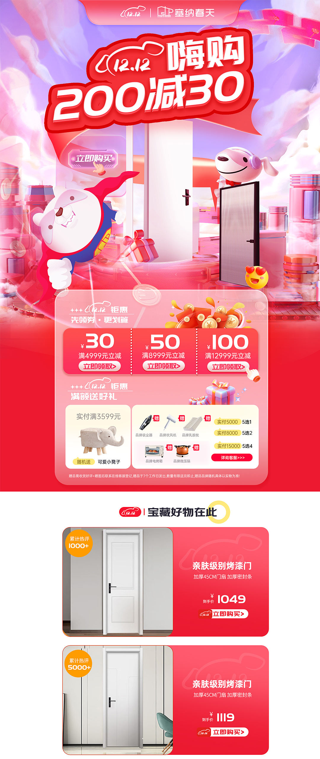 首页集合（图ZMzU2OTM5MzA4） - 家装设计 - 站酷设计师李六月00原创素材 - 站酷ZCOOL