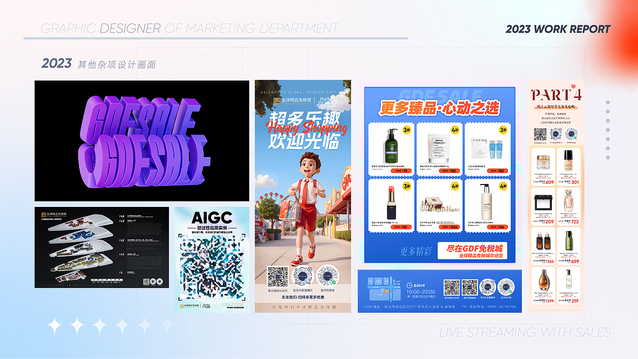 2023年度工作述职(图ZMzU4MzY0MzM2) - 其他平面 - 站酷设计师嘿哈士奇原创素材 - 站酷ZCOOL