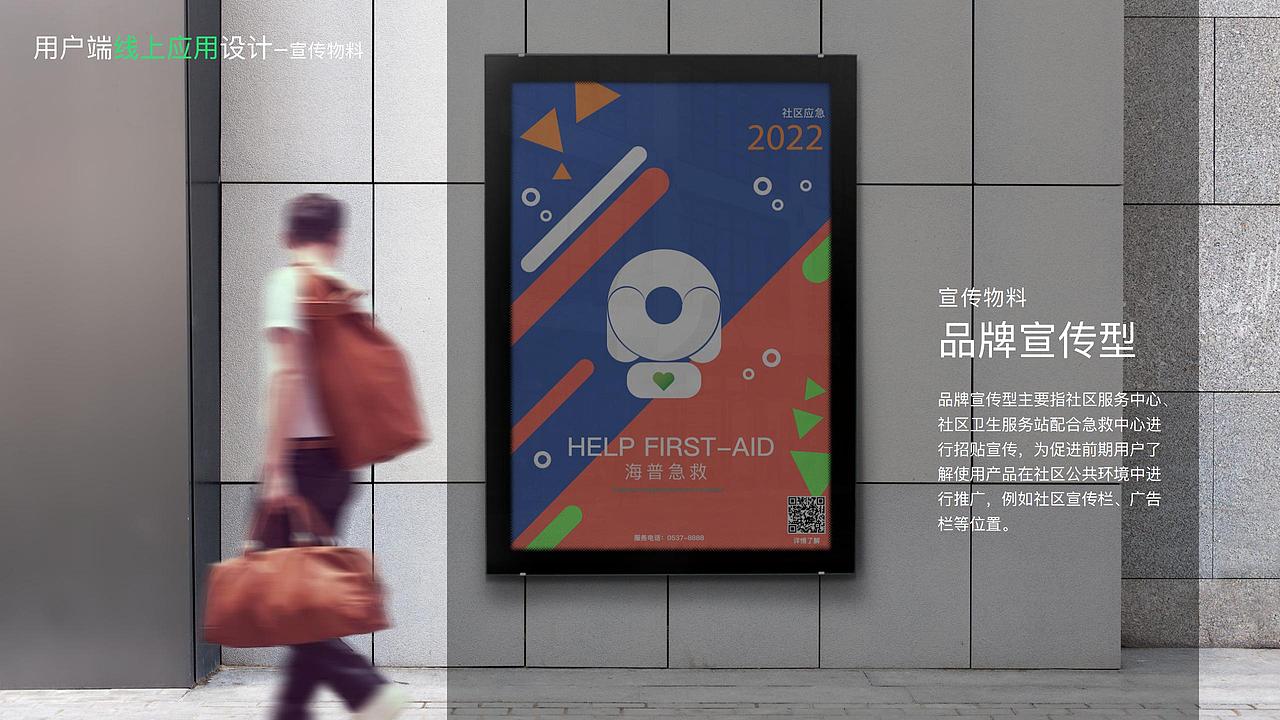基于SAPAD的社区应急服务设计研究（图ZMjk5MDg4MjQ0） - 人机交互 - 站酷设计师Snan小白原创素材 - 站酷ZCOOL