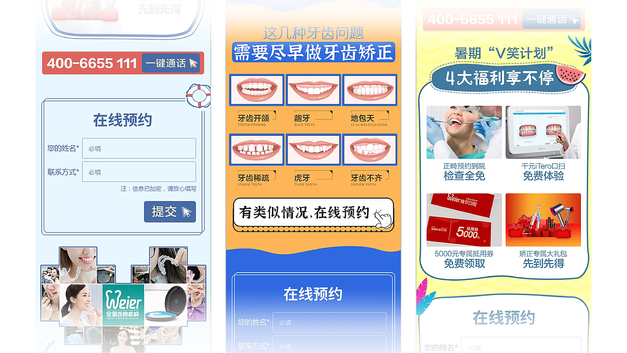 2023新整理作品（图ZMzU4MTEyMDg4） - 企业官网 - 站酷设计师Msaya原创素材 - 站酷ZCOOL