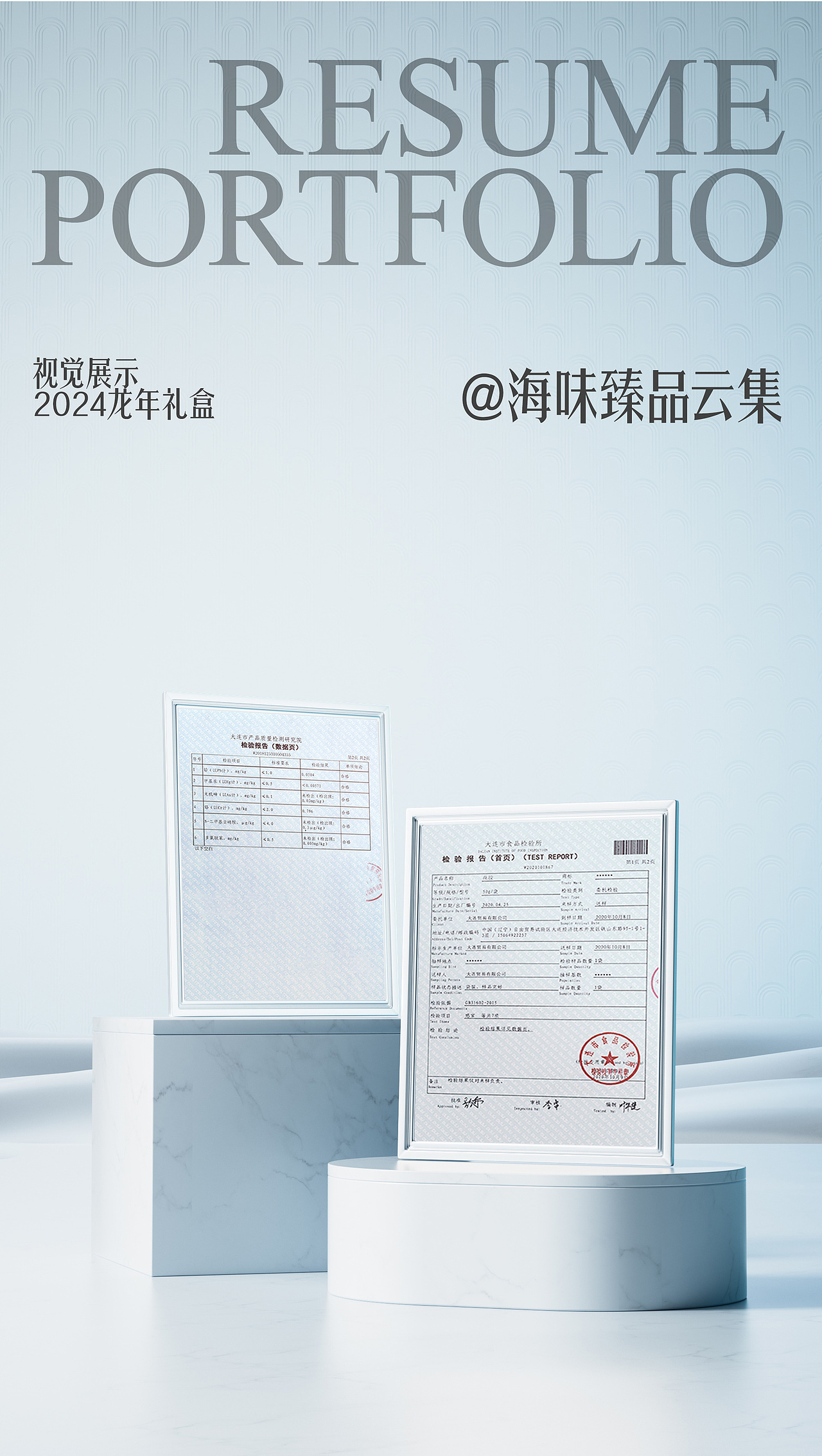 品牌单品详情页展示