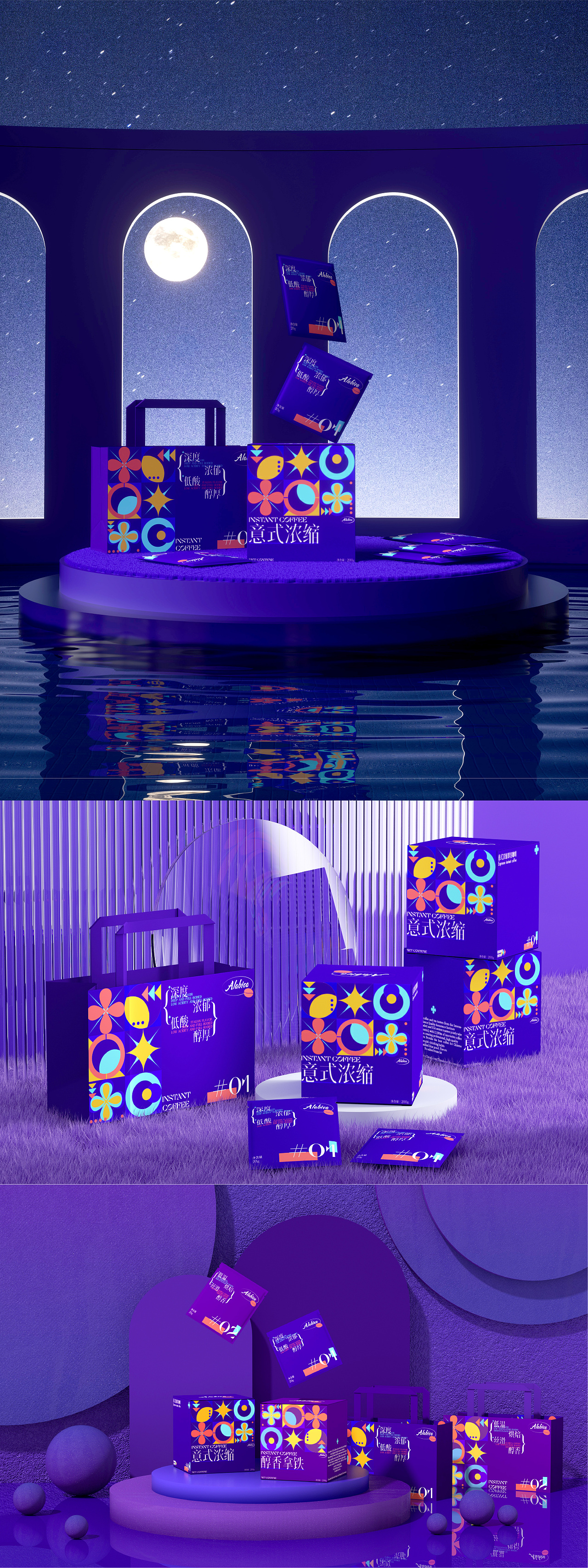 包装设计 | Alabika即溶咖啡（图ZMzA0NTM4OTE2） - 包装 - 站酷设计师好困Design原创素材 - 站酷ZCOOL