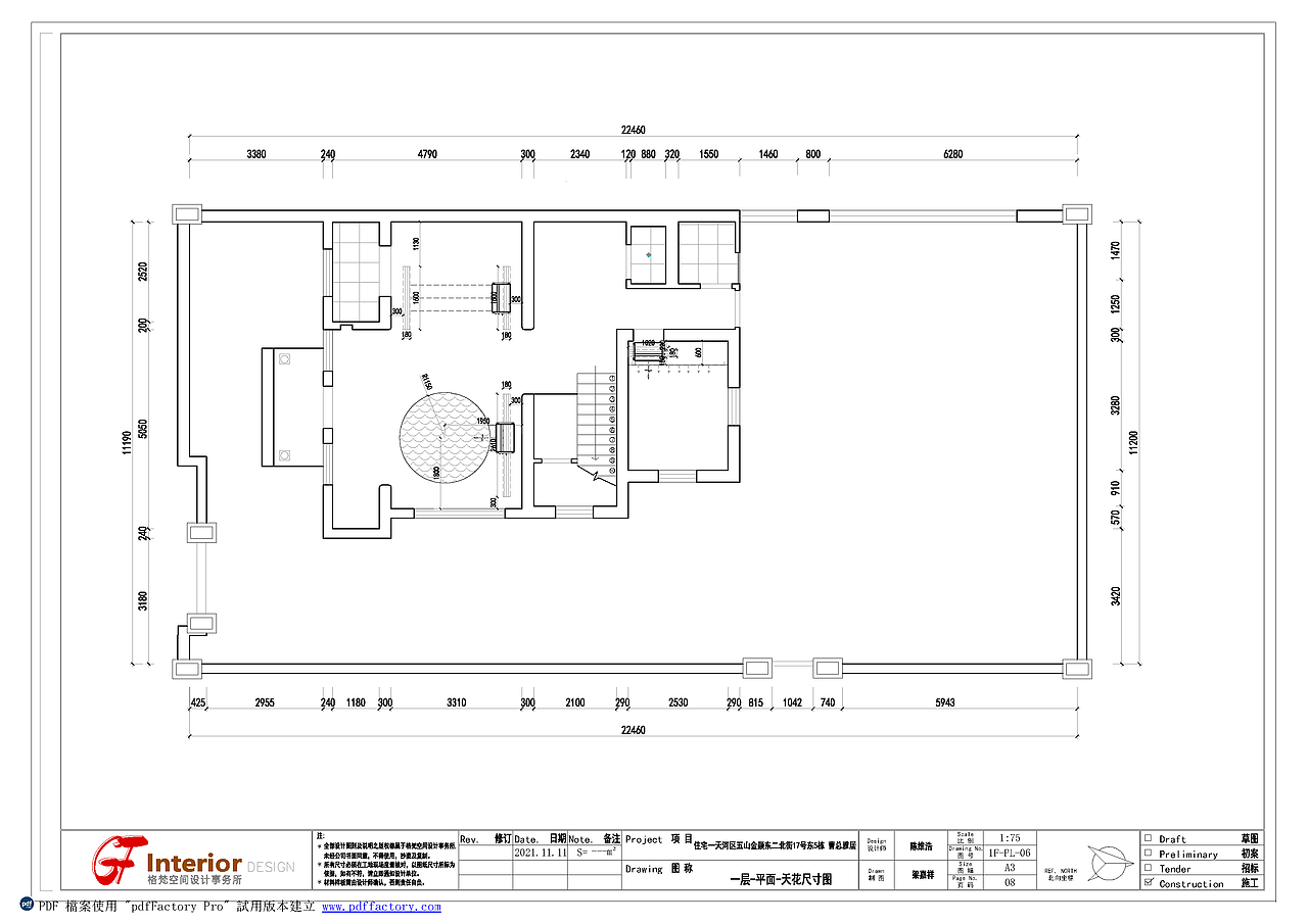 别墅家居施工图
