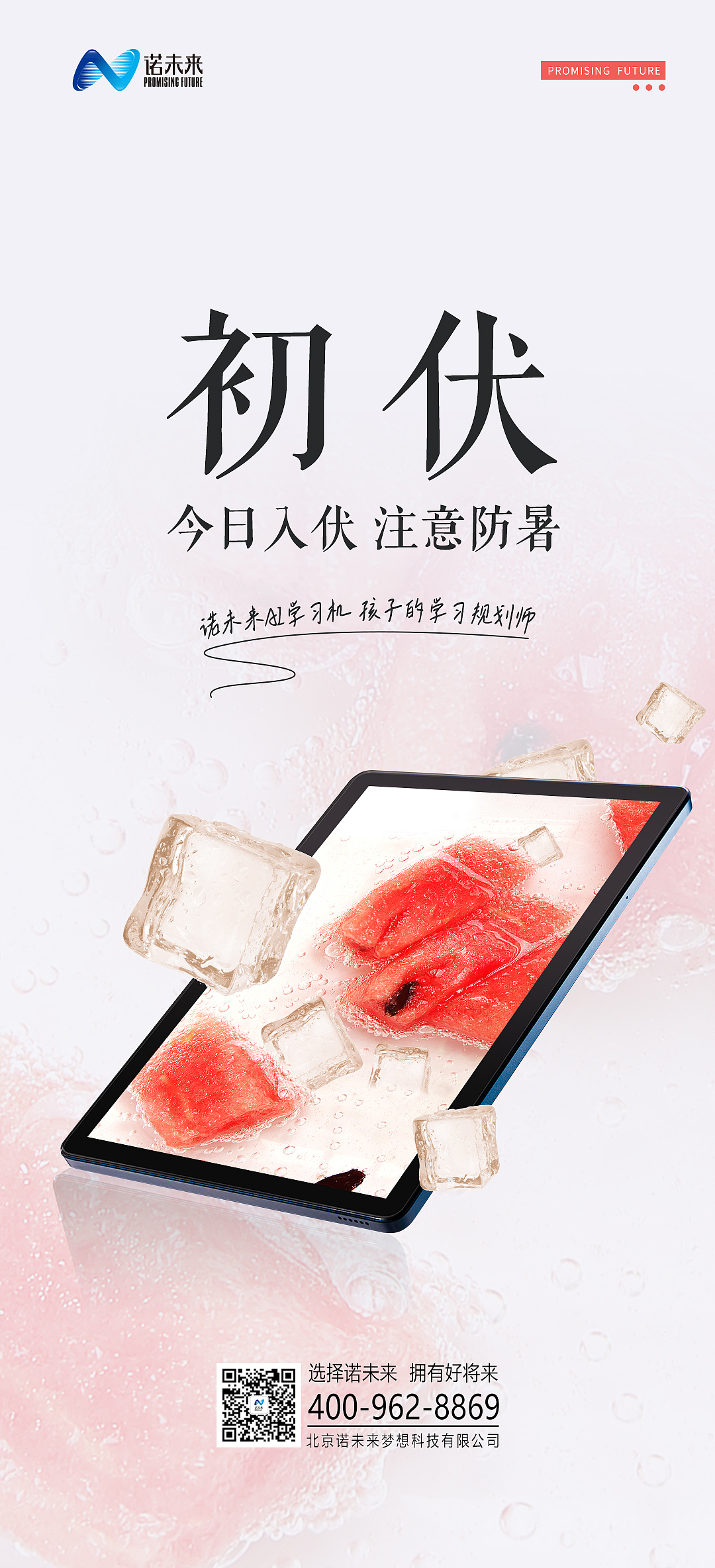 初伏节气手机微信朋友圈海报（图ZMzE4NjM0NzYw） - 海报 - 站酷设计师哈哈哈库呐原创素材 - 站酷ZCOOL