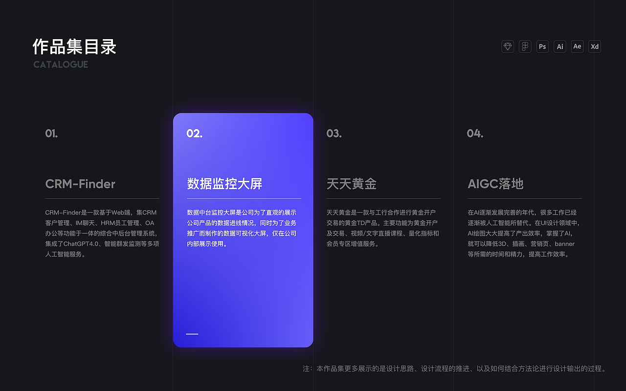 【UI】作品案例精选集