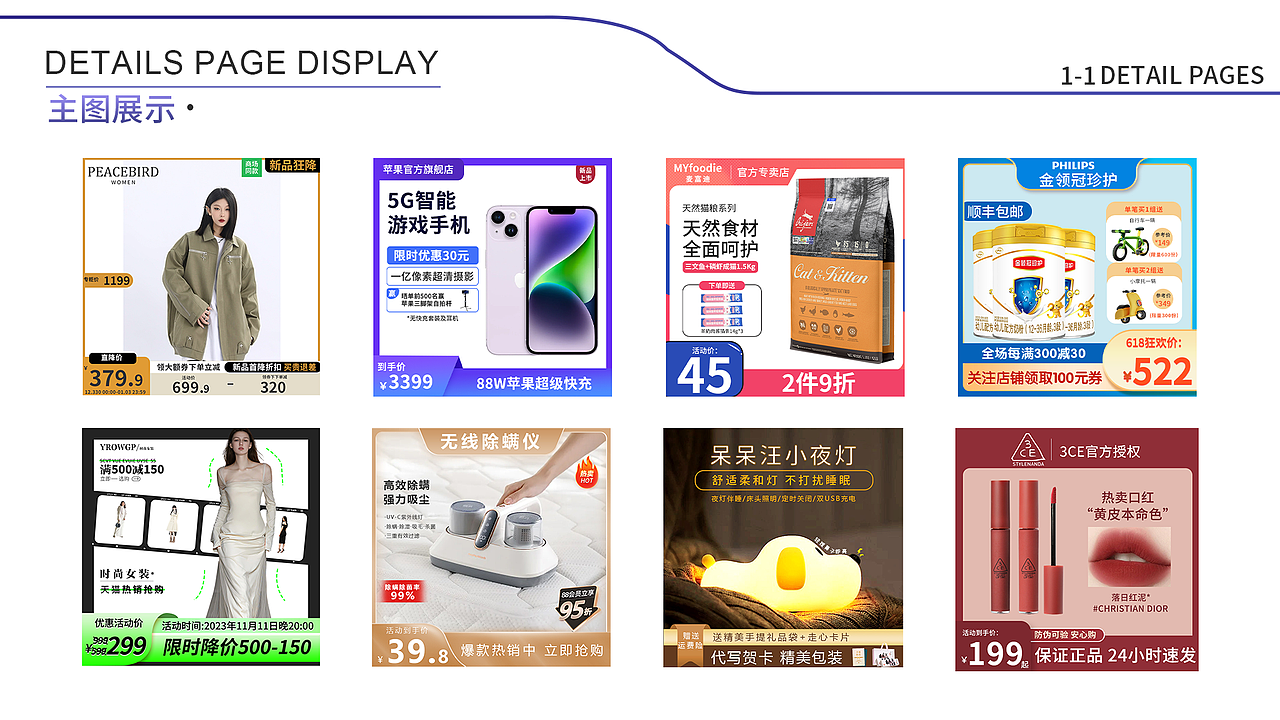 电商作品集（图ZMzU3NzE2Mzk2） - 电商 - 站酷设计师尚不福祥原创素材 - 站酷ZCOOL