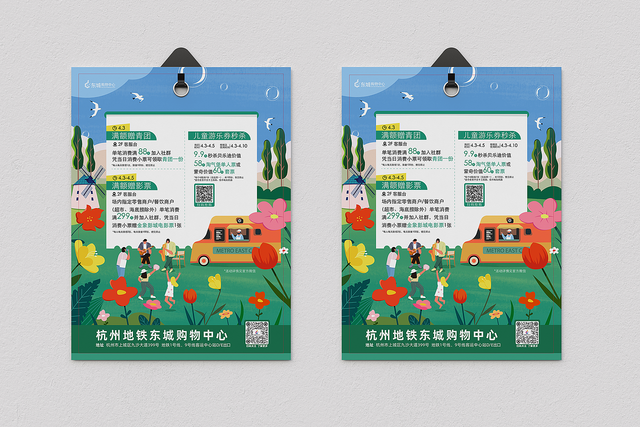 Spring Of Field（图ZMjk4MzAxODYw） - 海报 - 站酷设计师XTION形动原创素材 - 站酷ZCOOL