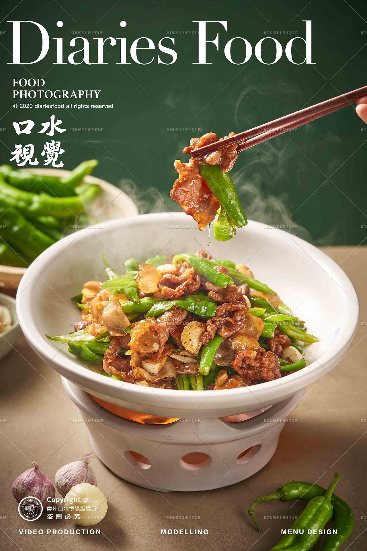 湘菜美食拍摄 | 扑湘 X 口水视觉(图ZMzUyMzE3MDY0) - 美食摄影 - 站酷设计师口水视觉原创素材 - 站酷ZCOOL