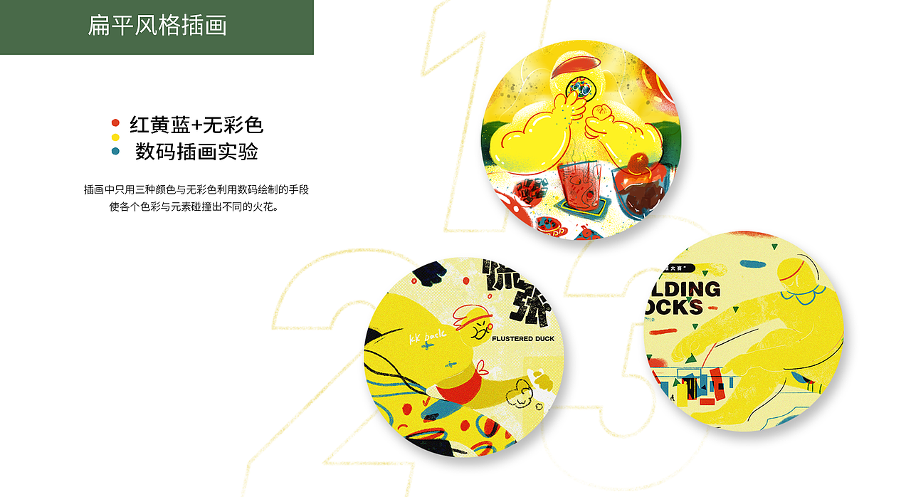 插画作品集（图ZMjk3NDc1MDk2） - 创作习作 - 站酷设计师神秘小茄原创素材 - 站酷ZCOOL