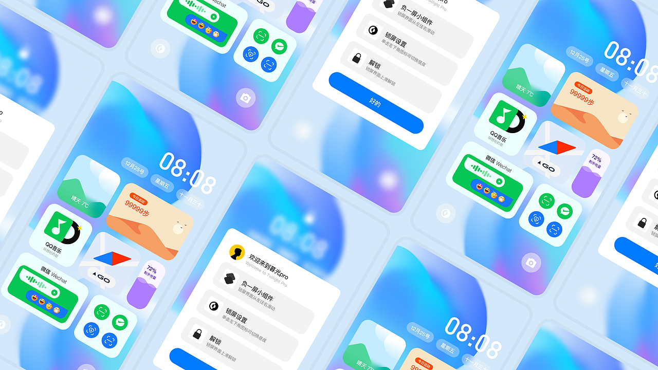 HUAWEI 主题设计（图ZMjk4MjQ3MTA4） - 主题/皮肤 - 站酷设计师万象主题原创素材 - 站酷ZCOOL