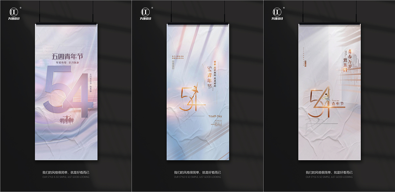 五四54青年节日节庆创意商场插画活动宣传海报设计模板