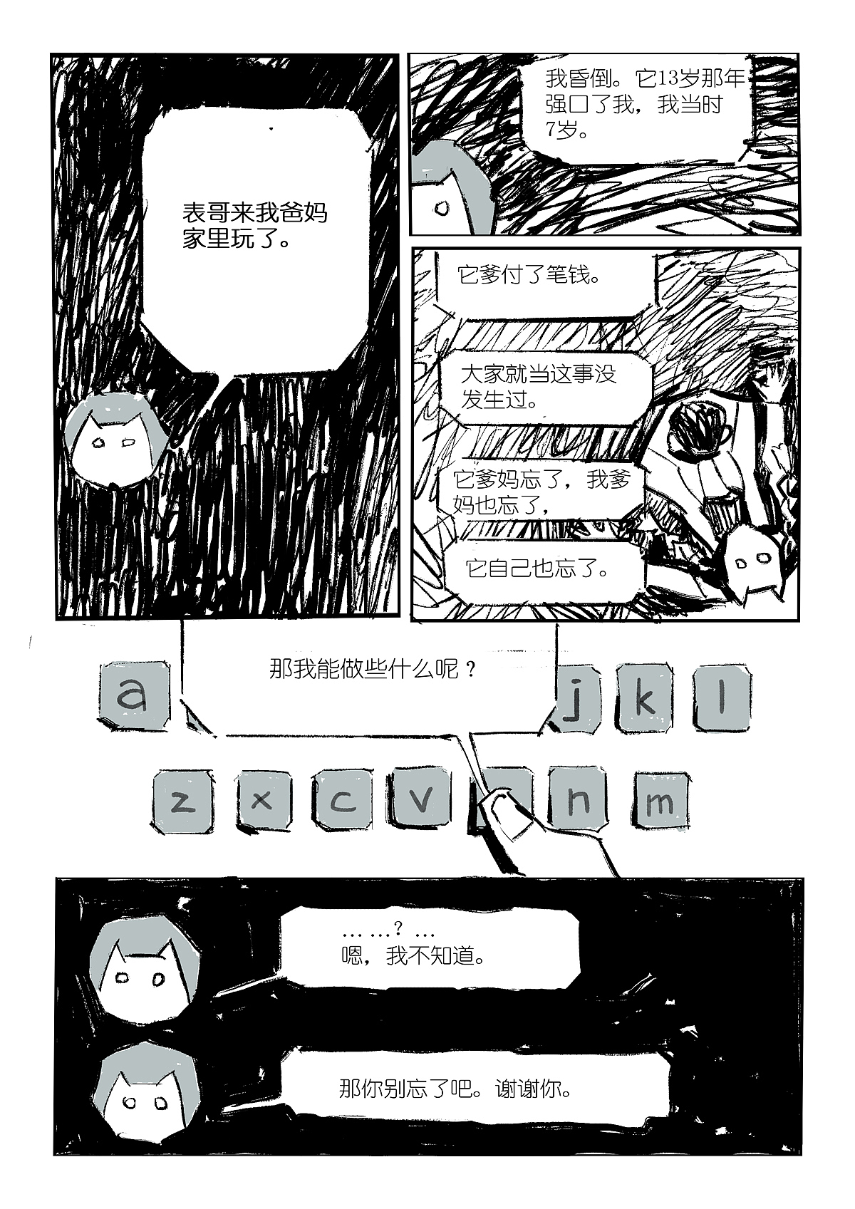 《炎炎夏日六十天》（图ZMzE0OTE5MDg4） - 短篇/格漫 - 站酷设计师兔子头小鸡原创素材 - 站酷ZCOOL