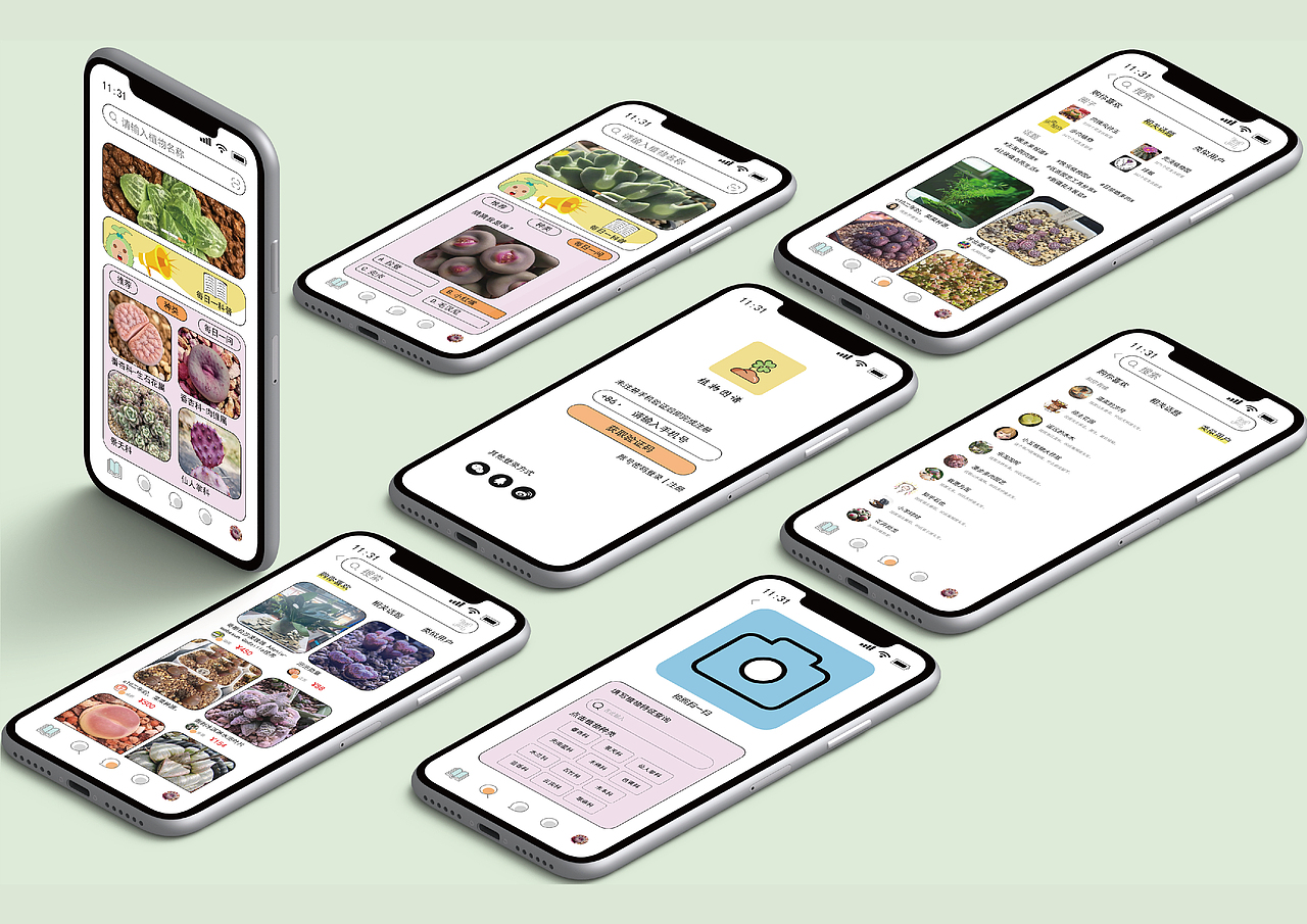 植物圖鑒APP設(shè)計（圖ZMzU1NDk2MTEy） - APP界面 - 站酷設(shè)計師逐苓Julie原創(chuàng)素材 - 站酷ZCOOL