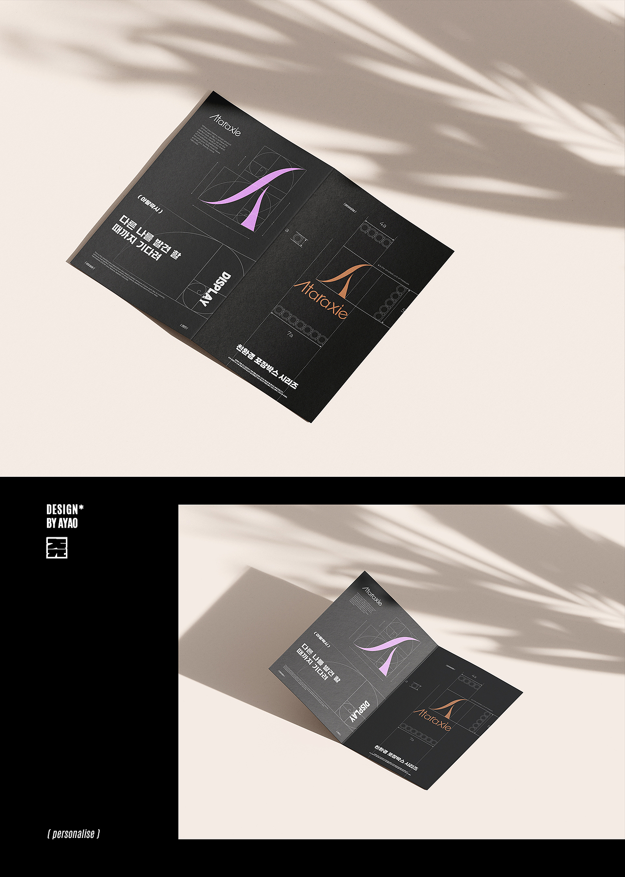 电商品牌视觉设计 丨 Ataraxie（图ZMzQ4NDc5MzEy） - 电商 - 站酷设计师孙啊尧原创素材 - 站酷ZCOOL