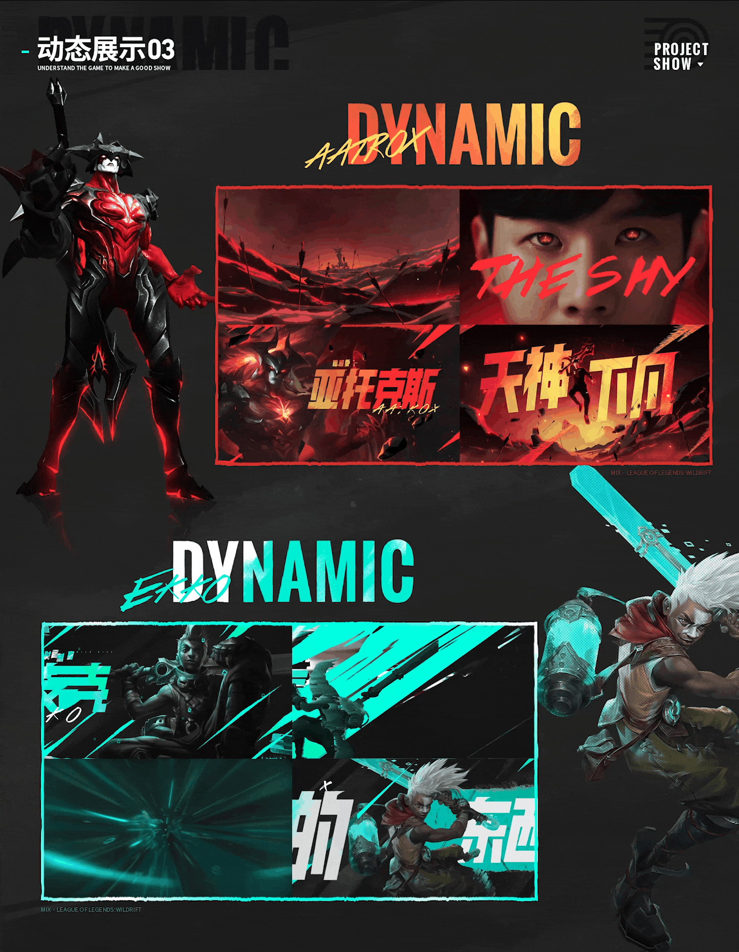 【混合体】英雄联盟手游 艾克/剑魔 包装视频（图ZMzM2MDM0OTY0） - 宣传片 - 站酷设计师混合体Studio原创素材 - 站酷ZCOOL