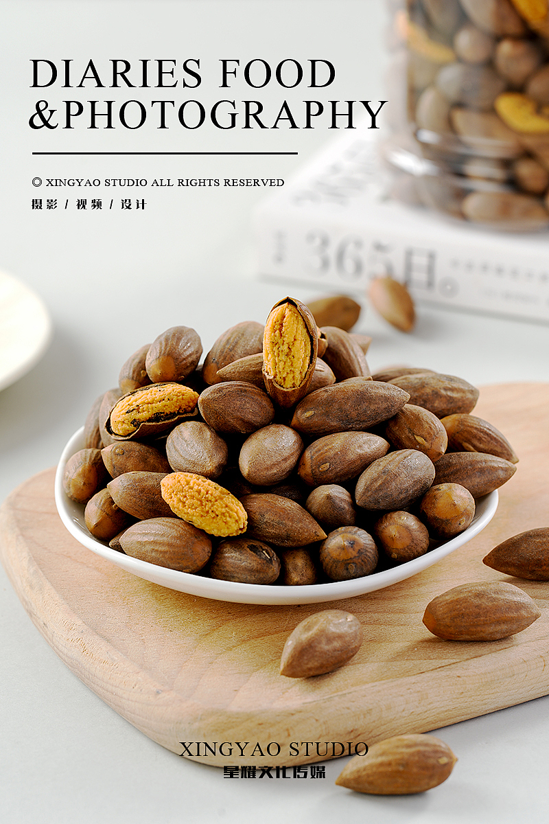 食品｜香榧拍摄创意主图摄影◆星耀视觉