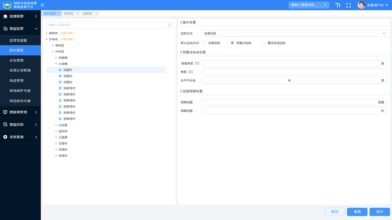 智慧国土B端系统界面设计