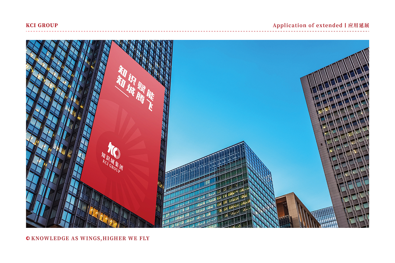 知识城集团｜企业VI设计（图ZMzExNzY3NjI0） - 品牌 - 站酷设计师悠远文化原创素材 - 站酷ZCOOL