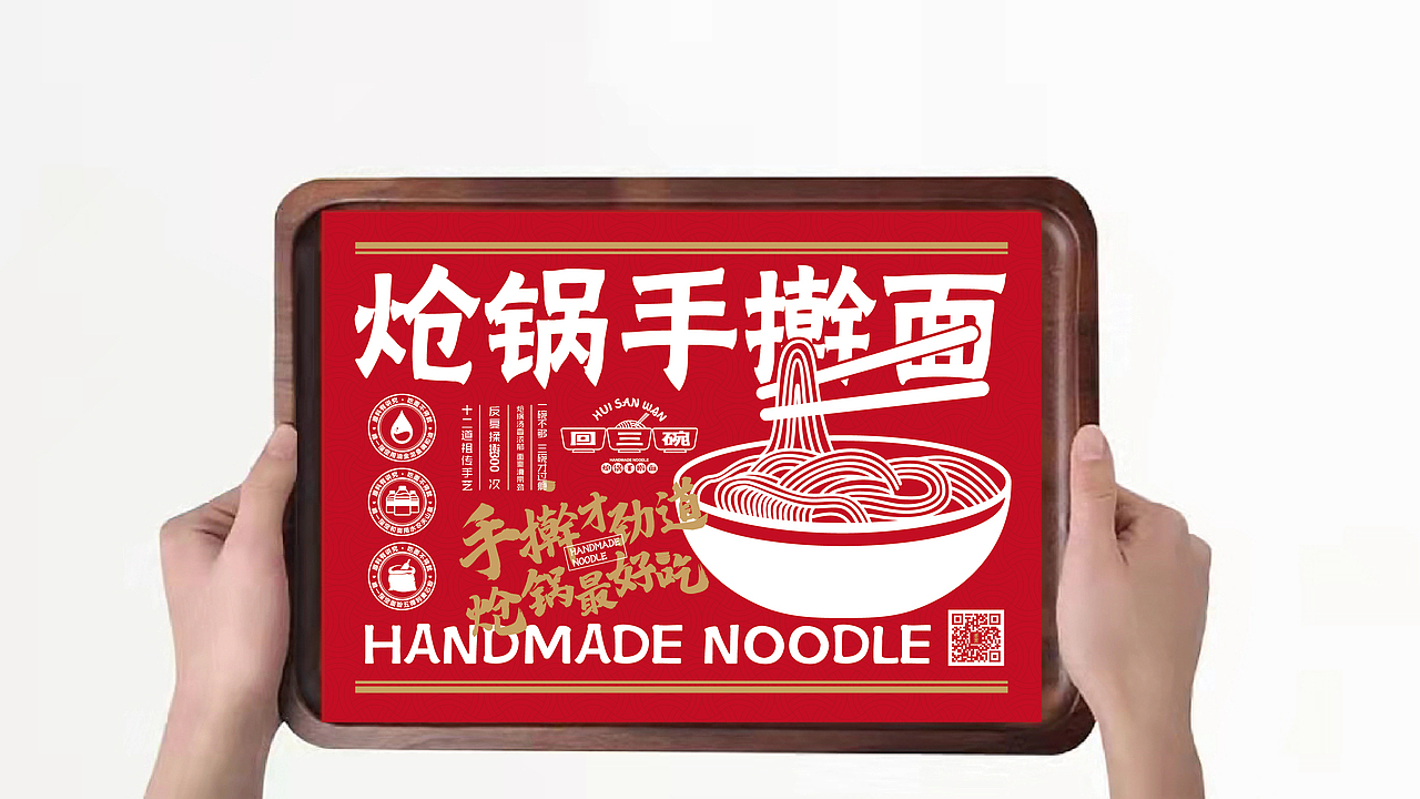 餐饮品牌设计合集—火锅、涮肉、川菜、面、汉堡、烧鸡（图ZMzE2NDM2Nzc2） - 品牌 - 站酷设计师餐饮设计林建文原创素材 - 站酷ZCOOL