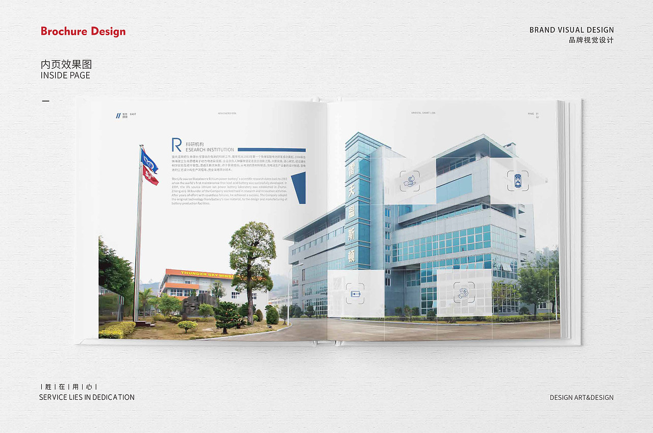 企业画册|新能源画册|电池设备画册|宣传册|定制画册（图ZMzY5NDc3MTY0） - 书籍/画册 - 站酷设计师灶门祢豆子原创素材 - 站酷ZCOOL