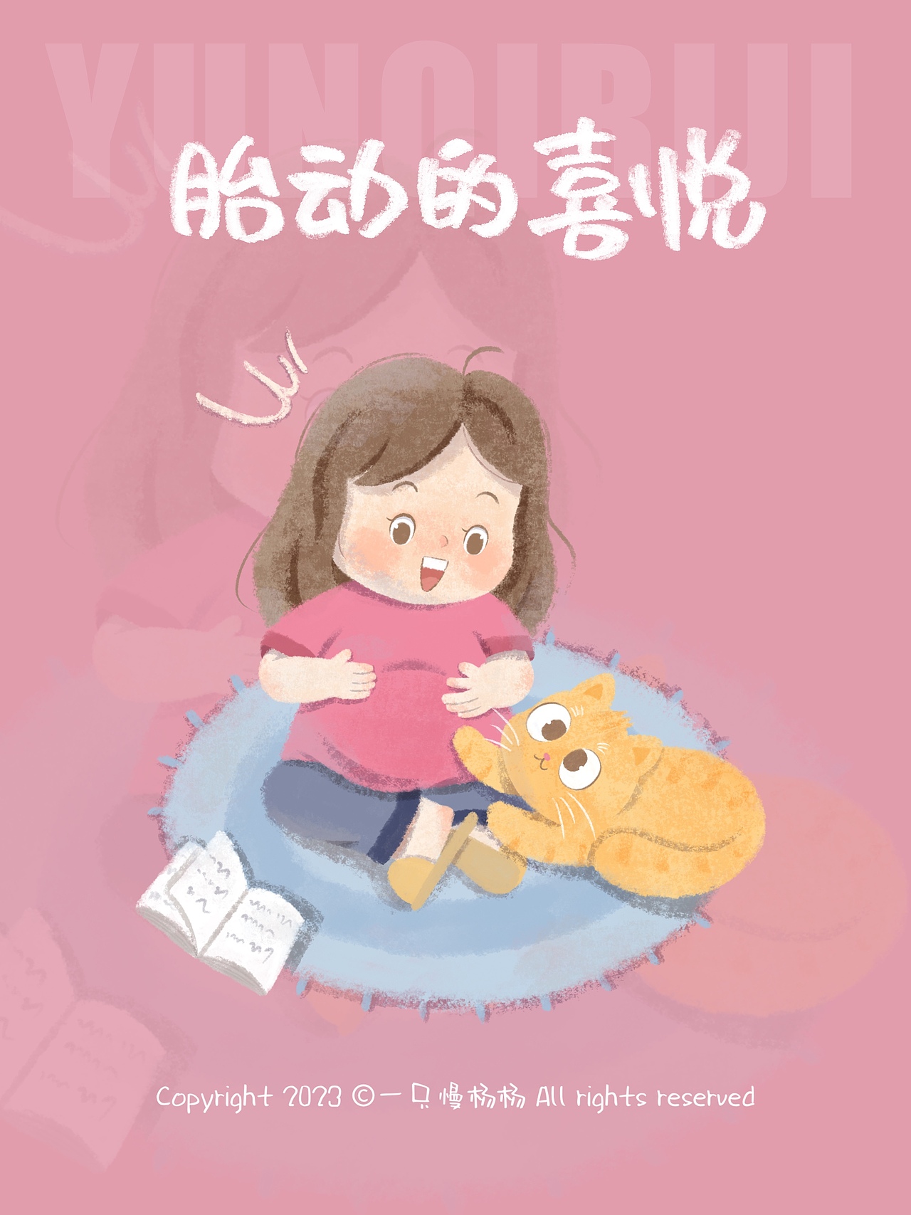 孕期日记 | 记录一个小孕妇的孕期日常🤰