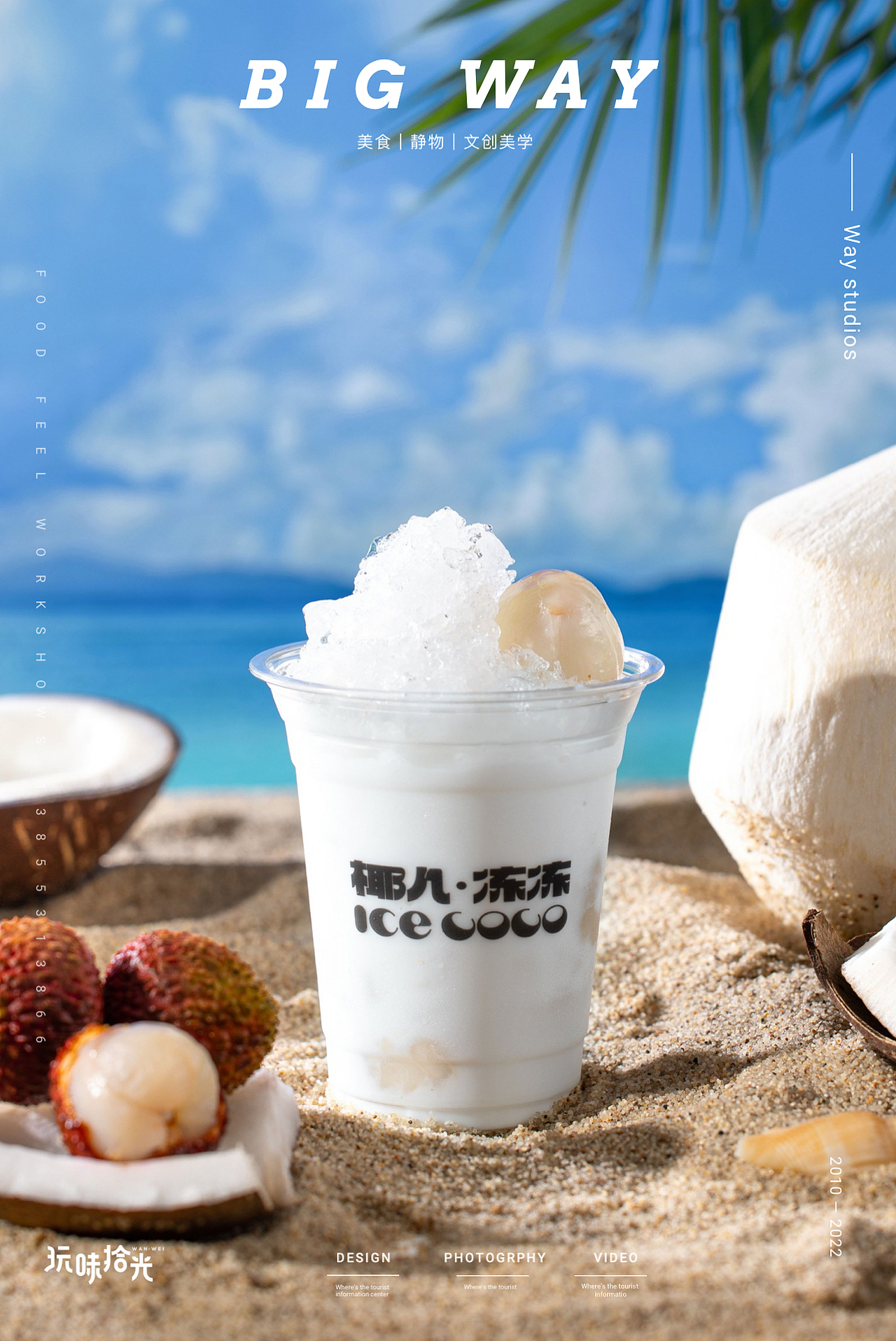 椰水椰奶椰子冻｜椰几冻冻×玩味拾光（图ZMzA0MjAxODU2） - 美食摄影 - 站酷设计师玩味拾光原创素材 - 站酷ZCOOL