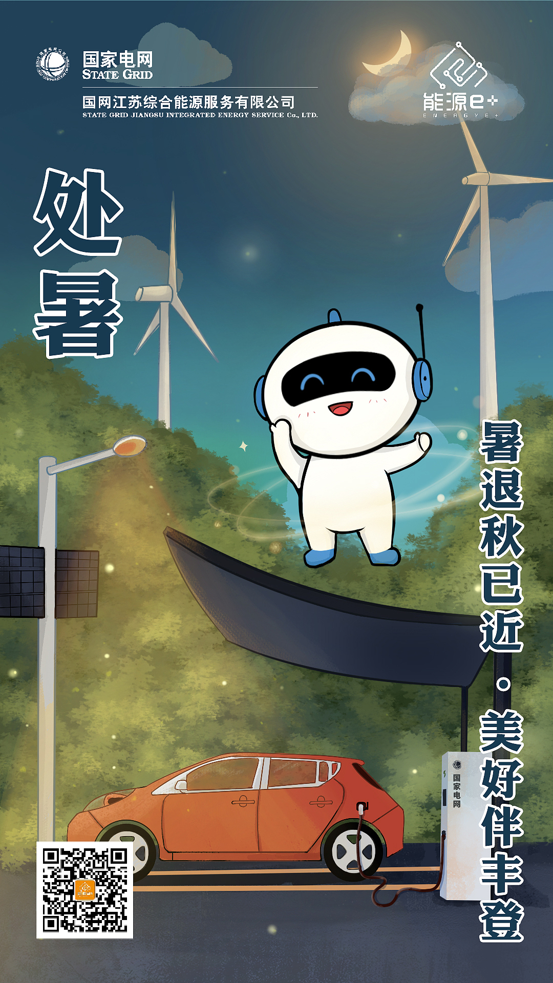 24节气商业宣传插画（图ZMzEzNzQzMjUy） - 商业插画 - 站酷设计师等等花花菜原创素材 - 站酷ZCOOL