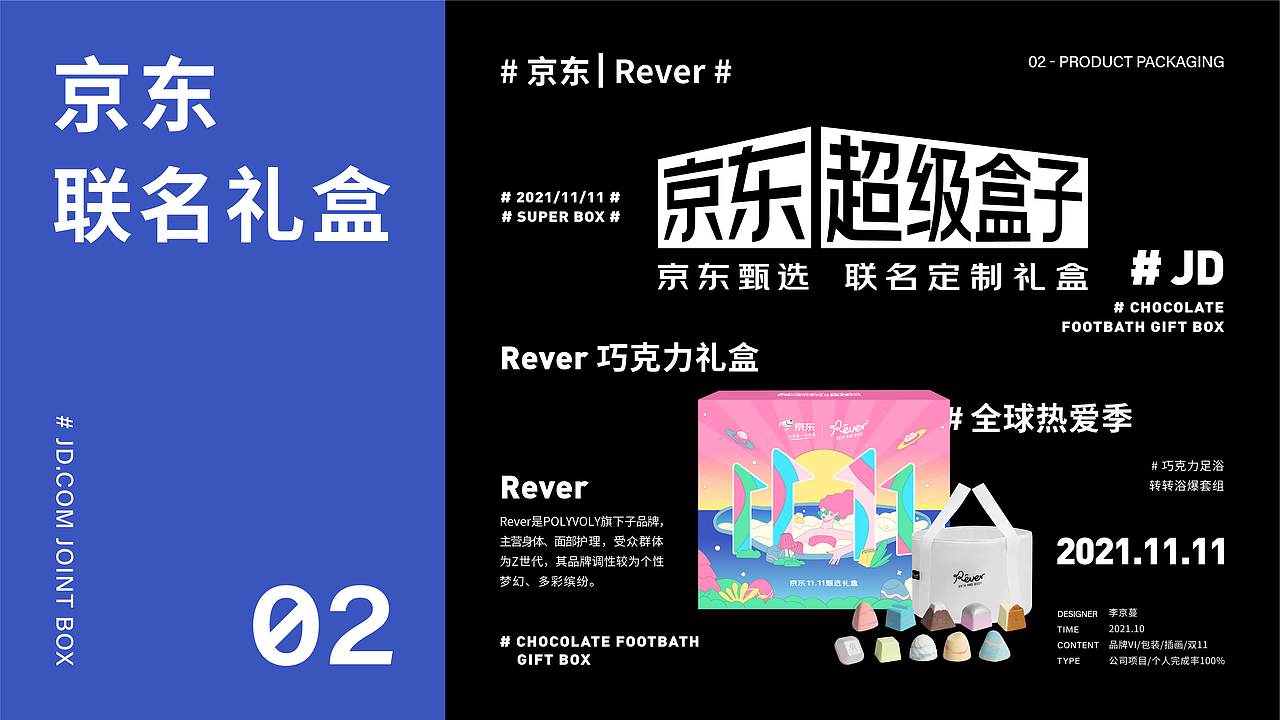 2022 作品集（图ZMzEwNjk5NTM2） - 品牌 - 站酷设计师蔓蔓蔓蔓蔓蔓蔓7原创素材 - 站酷ZCOOL