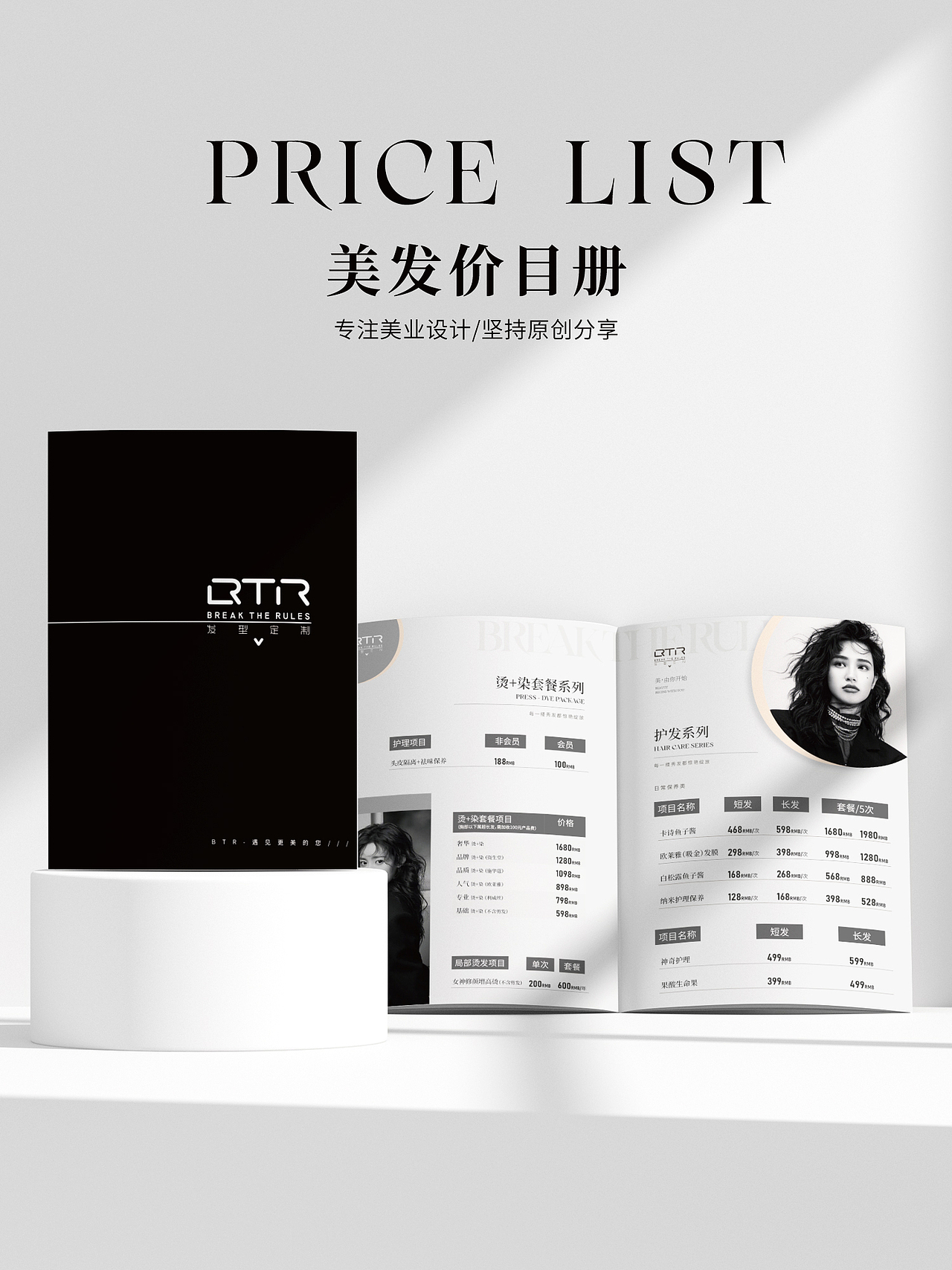 黑白价目表设计（图ZMzYwNDMwNjQw） - 书籍/画册 - 站酷设计师懒圆原创素材 - 站酷ZCOOL