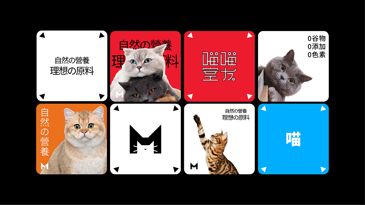 喵喵室友 宠物品牌与包装设计 | 猫 宠物 品牌