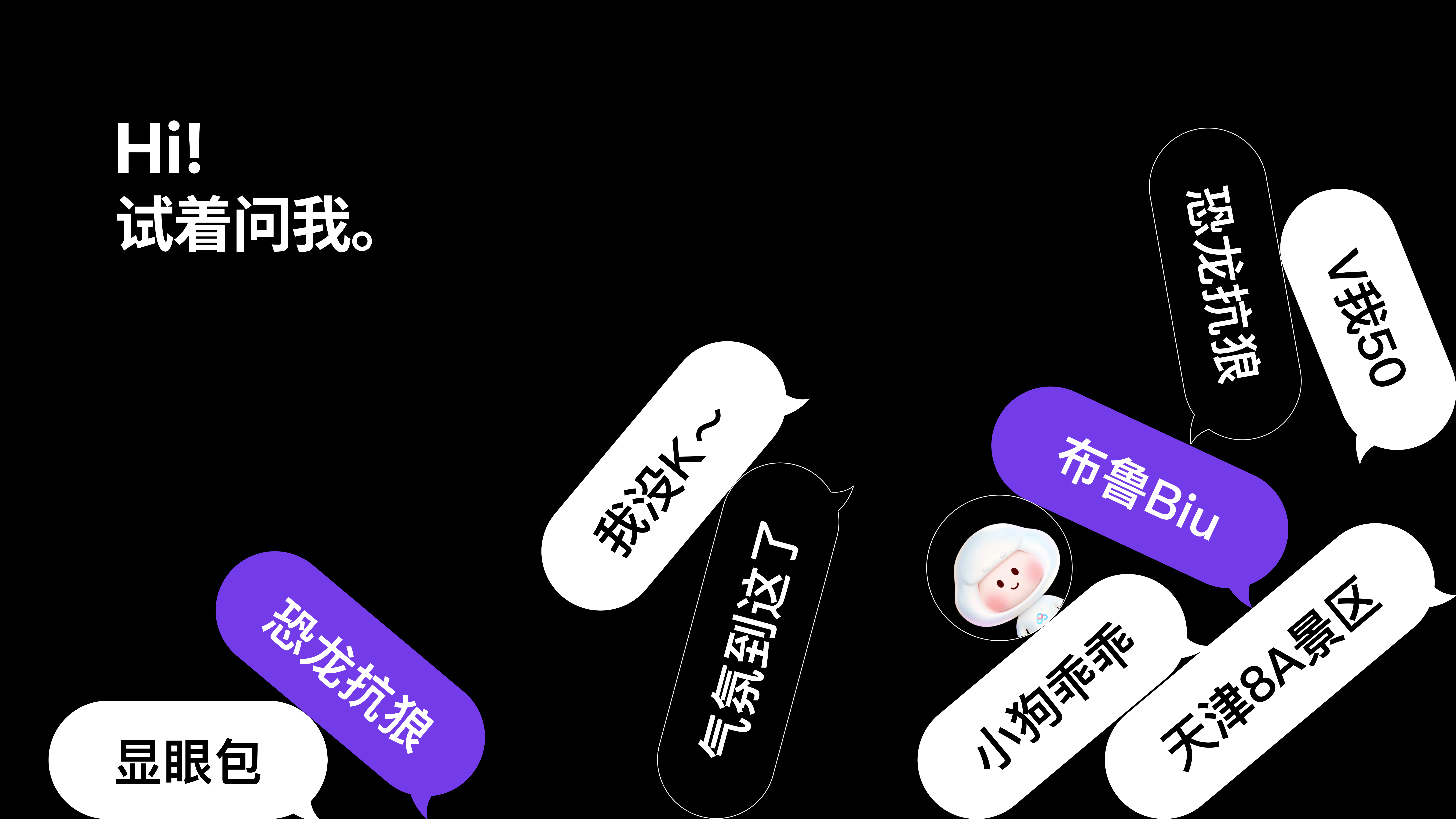 百度网盘“云一朵”智能助理（图ZMzUwMzY1MjIw） - 软件界面 - 站酷设计师LOSEN_SSS原创素材 - 站酷ZCOOL