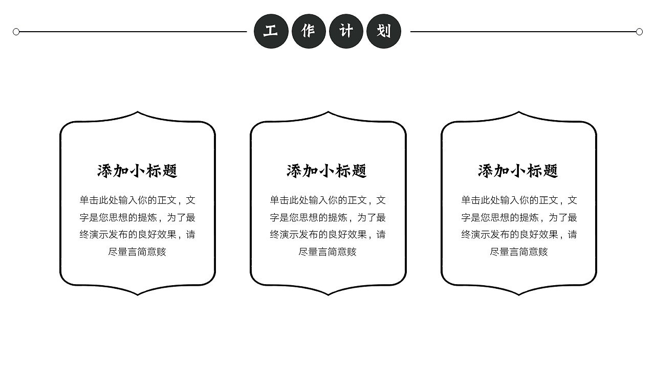 免费PPT模板!水墨山水中国风工作PPT!