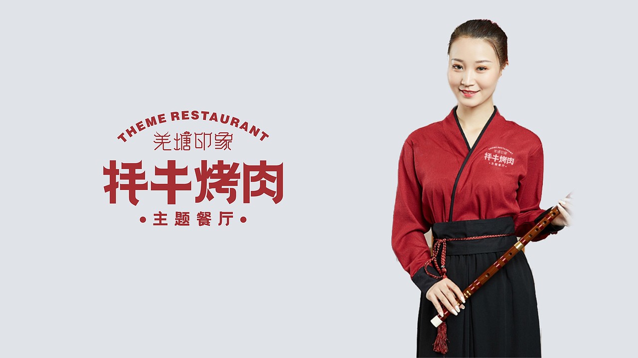 羌塘印象 | 牦牛烤肉