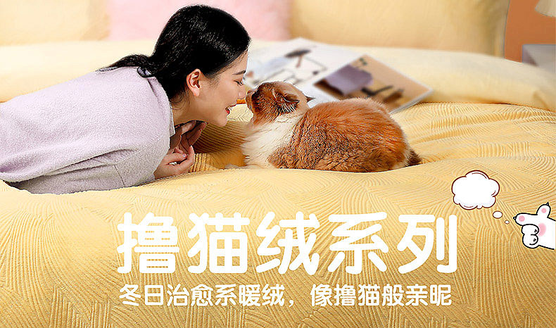 牛奶绒套件-伯朗尼(京东FCS)