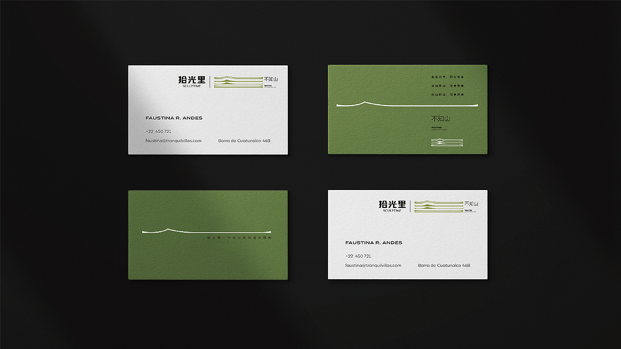 信达马鞍山拾光里展厅不知山