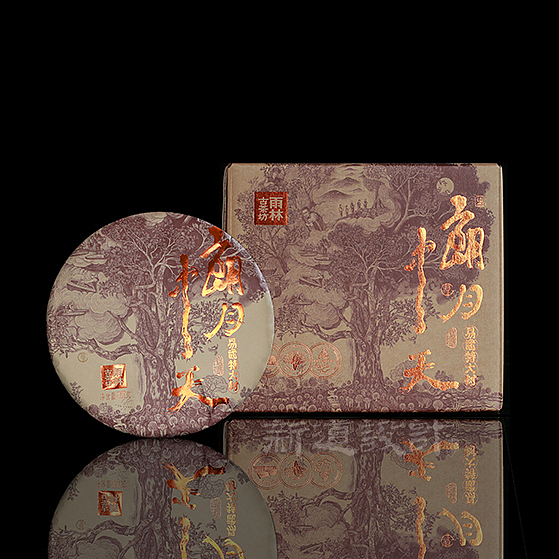 雨林古茶坊包装设计 朗月中天易武特大树 古树普洱茶（图ZMzU5ODc1Mzg4） - 包装 - 站酷设计师新道设计原创素材 - 站酷ZCOOL